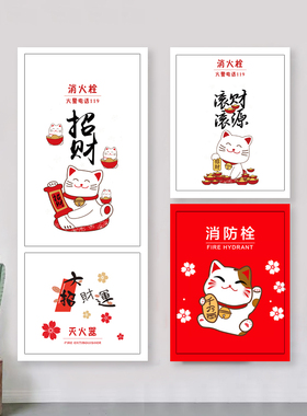 消防栓配电箱卡通招财猫