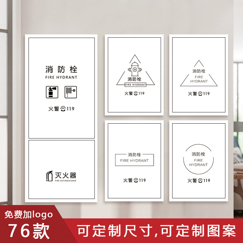 装饰消防栓贴纸画防火栓贴纸装饰灭火器配电箱贴纸画创意个性
