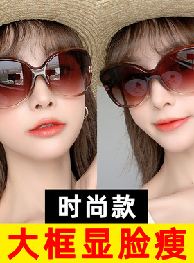 2022墨镜大脸显瘦优雅