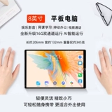 【Новая модель 2025 доступна】 Red Hare 8-дюймовый планшет Android Full Network 5G плагина-карта вызов Wi-Fi Интернет Тонкие портативные портативные падки