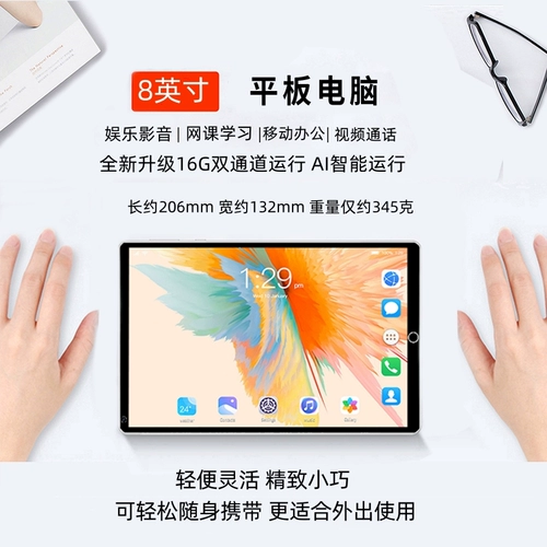 【Новая модель 2025 доступна】 Red Hare 8-дюймовый планшет Android Full Network 5G плагина-карта вызов Wi-Fi Интернет Тонкие портативные портативные падки