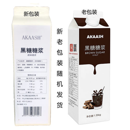 德创黑糖1.25kgAKAASH黑糖珍珠脏脏茶 黑糖酱奶茶店专用原料 - 图0