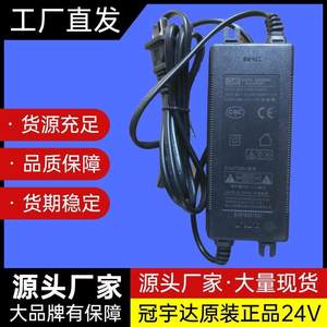 冠宇达GM80 POS机GM95-240400-D客如云 GVE/冠宇达24V4A 电源线