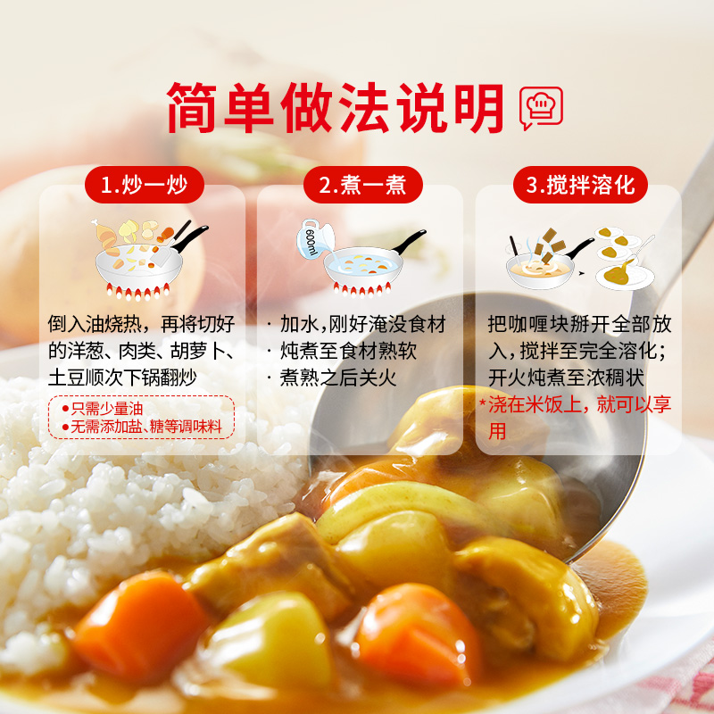 好侍百梦多咖喱块日式咖喱粉1kg即食原味鸡牛拌饭咖喱商用大包装 - 图3