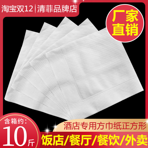 纸巾定制可印logo餐巾纸抽纸商用正方形整箱散装酒吧饭店餐厅专用 - 图0