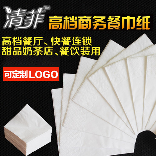 咖啡厅纸巾外卖餐厅方块方纸巾正方形餐巾纸商用面纸奶茶店麦当劳 - 图2