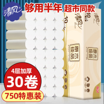 Clear Wind without Core Paper toilet paper Affordable Home Paper Towels Toilet Paper Handpaper Toilet Special drum Dormitory Students