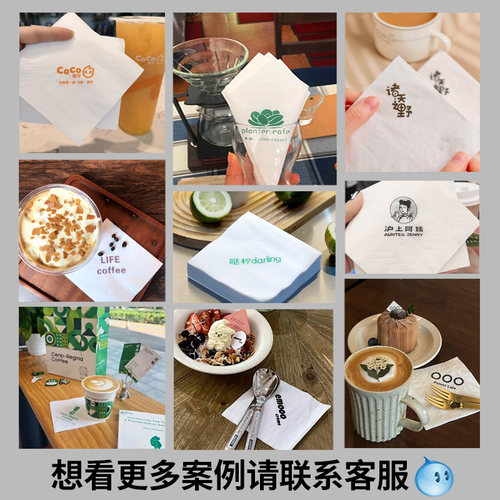 纸巾定制可印logo正方形餐巾纸商用方巾纸咖啡店西餐厅定做方纸巾 - 图2