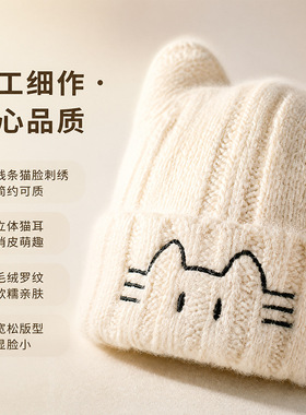 帽子女新款猫耳刺绣毛线帽显脸小百搭针织帽秋冬保暖甜美套头冷帽
