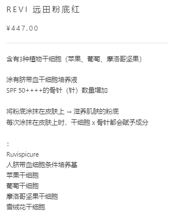 日本REVI深远红气垫混油皮敏皮遮瑕保湿持久微针cc霜控油粉底液bb