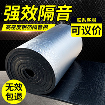 SOUNDPROOF COTTON WALL INTERIOR SOUNDPROOF BOARD FOR HOME DOWNPIPE SOUNDPROOF COTTON MUTED KING SOUND ABSORBING SELF-ADHESIVE SOUNDPROOF MATERIAL