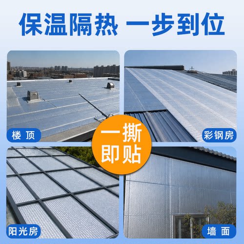 隔热棉挤塑板保温棉耐高温防火布阳光房楼顶屋顶隔热膜铝箔隔热板 - 图2