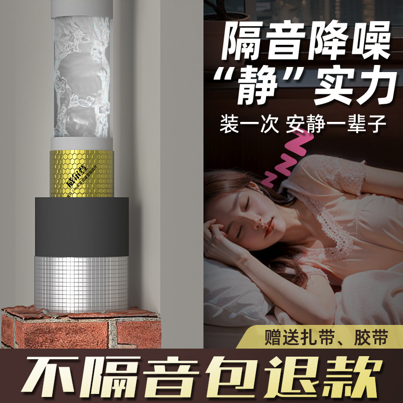 包下水道隔音棉减震阻尼片丁基胶自粘黄金卫生间弯头消音下水管,淘宝优惠券,粉丝福利购,淘宝优惠卷