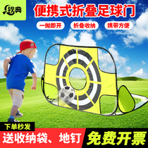 Foot Ball Door Children Portable Frame Foldable Mobile Training Football Net Outdoor Kindergarten Competition Door Frame