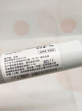 茵芙莎防晒SPF509ml白瘦子防晒乳