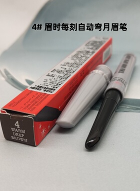 小样贝玲妃精雕细琢根迷你装眉笔