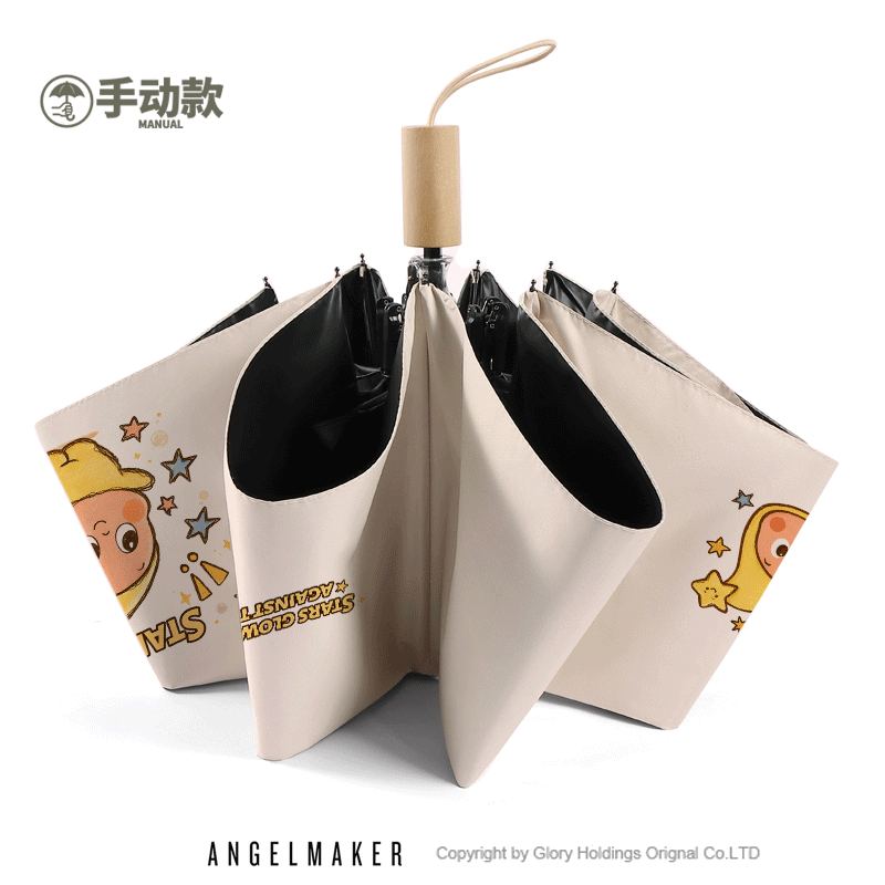 星星人周边雨伞自动伞防晒伞女太阳伞晴雨伞遮阳伞防紫外线黑胶潮,淘宝优惠券,粉丝福利购,淘宝优惠卷