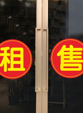 玻璃门橱窗烟酒贴纸防水防晒