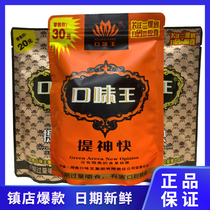 Taste King Betel Nut 20 RMB30  Loaded One Case 10 Pack Bulk 100 slices of green fruit Fresh betel nut Tito Hunan Special