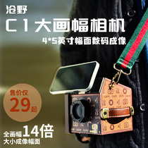 Cang camera C1 Mark I big picture paper shell camera 4 * 5 digital far-over medium painting phone lens