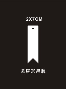 纸标签珠宝编号吊牌代打印