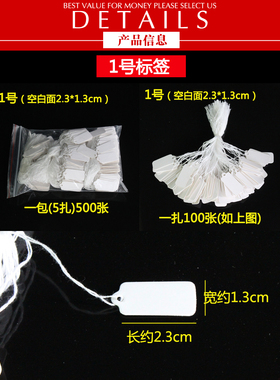 首饰品编号价格标签价格牌标价牌手写纸标签珠宝编号吊牌代打印