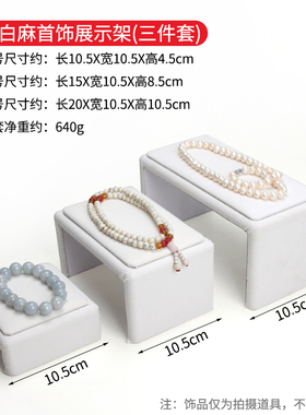 冰花绒U形置物架直播桌面增高架