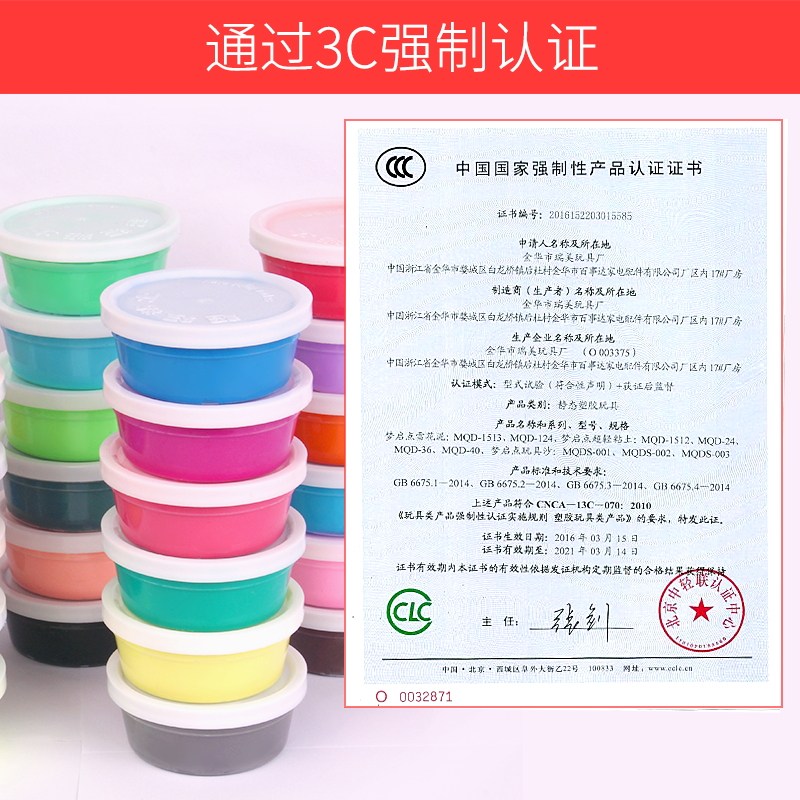  小皇帝粘土/超轻粘土