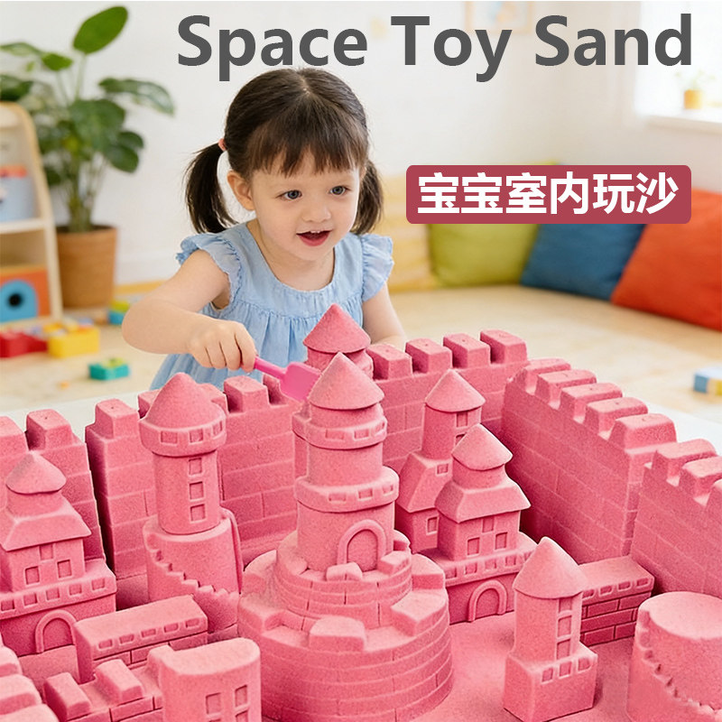 太空玩具沙套装室内安全儿童玩具男女孩星空手提不粘手沙盘魔力沙,淘宝优惠券,粉丝福利购,淘宝优惠卷