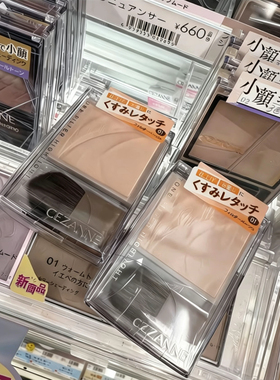 倩丽细闪高光多用粉日本本土版