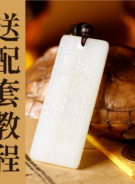 元始青天|云篆天书十字天经雕刻雷祖吊坠九天应元雷声普化