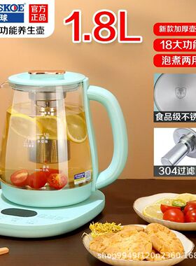 半球养生壶多功能1.8L泡茶煎药壶全自动玻璃耐高温加厚花茶煮茶器