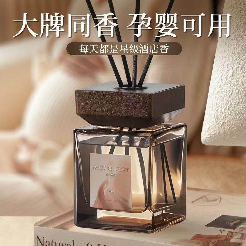 无火香薰精油室内持久家用香水男女生淡香高级酒店星香氛卧室房间,淘宝优惠券,粉丝福利购,淘宝优惠卷