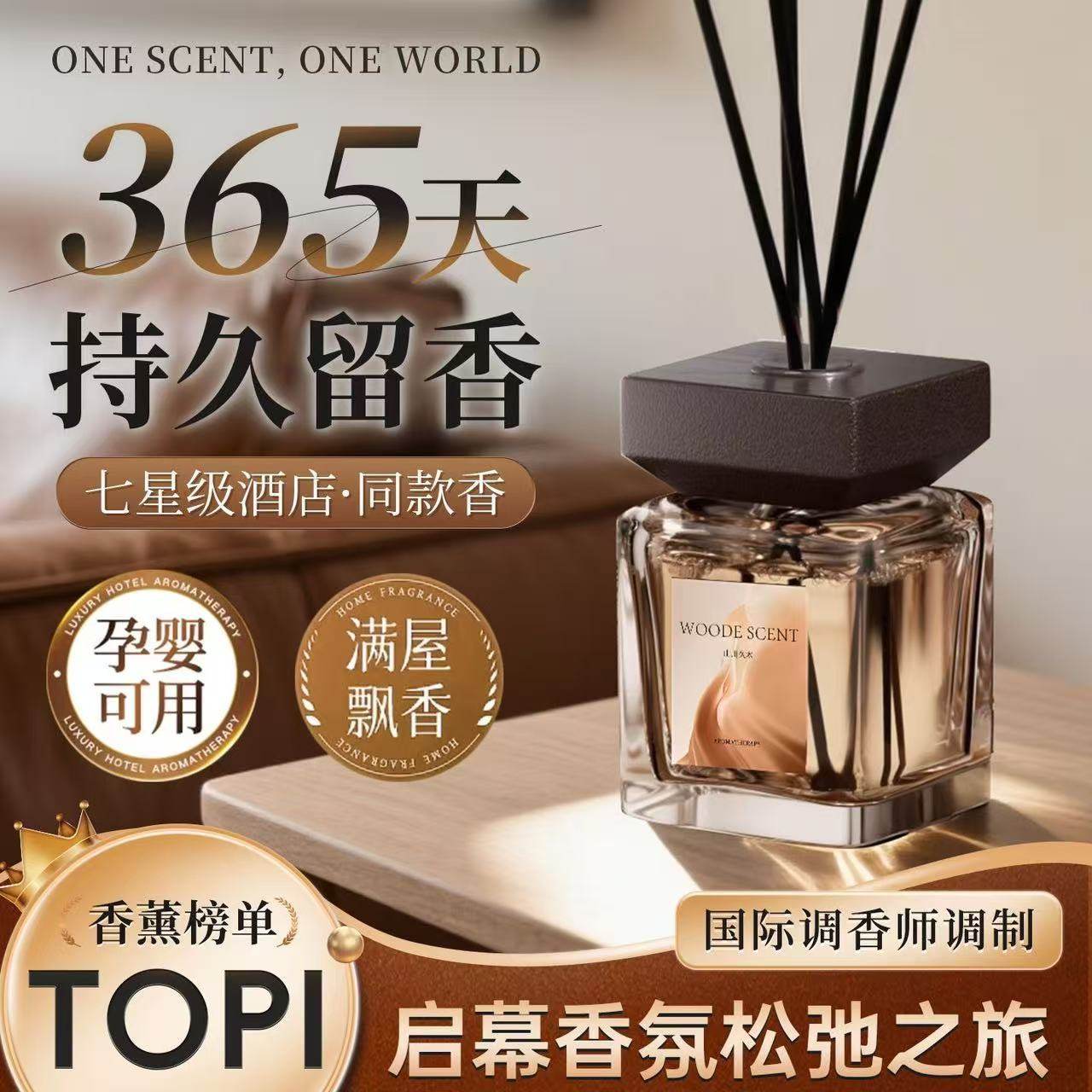 无火香薰精油室内持久家用香水男女生淡香高级酒店星香氛卧室房间,淘宝优惠券,粉丝福利购,淘宝优惠卷