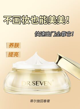 蒂尔施回春膏瓷肌膏第三代经（经典款）正品保证