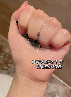 小迷糊买一送一补水保湿黑面膜