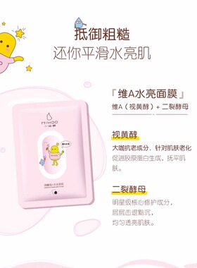 小迷糊买一送一补水保湿黑面膜