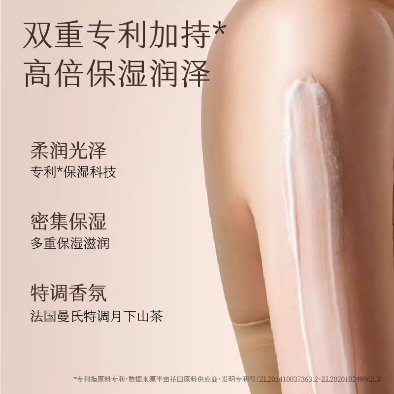 半亩花田莹润香氛身体乳月下山茶保湿焕亮滋润持久留香官方正品女