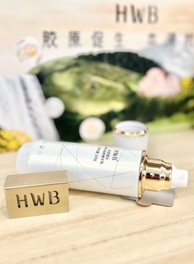 HWB精华乳抗衰老婴儿胶原保湿