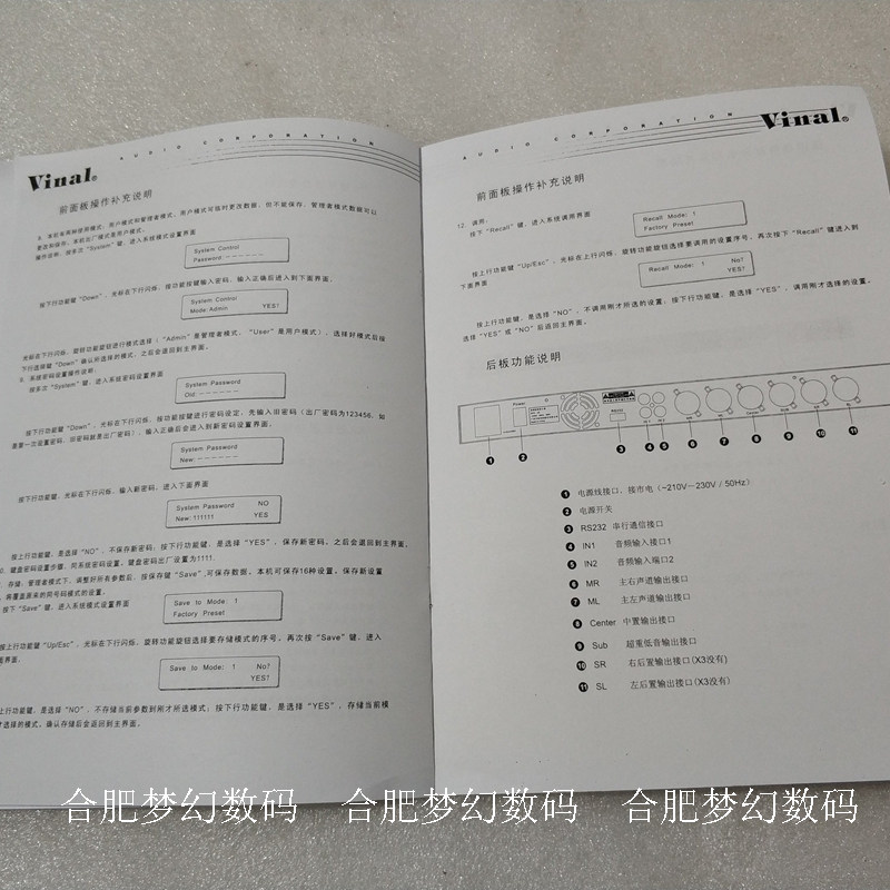 韵乐x3 x5前级效果器专用遥控器 VT-6100 3800遥控板说明书数据线