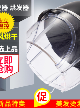 加热器烘发机焗油加热机烫大波浪