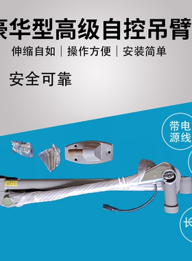 美发机伸缩臂陶瓷烫发机吊臂吊杆