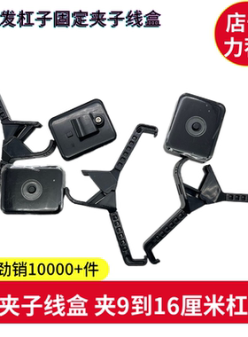 数码烫线盒烫发机吊杠夹好用不贵