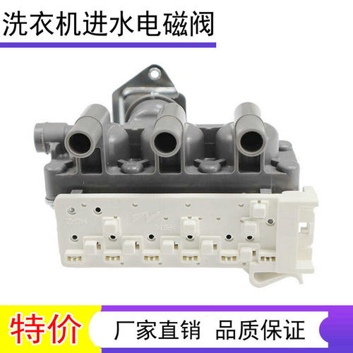 适用海尔洗衣机EG10014B39GU1进水阀0024000404C电磁阀FCT-22-B33 - 图1