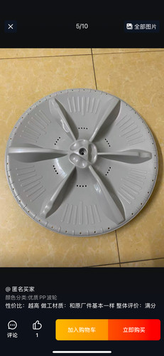 适用美的洗衣机MB80V331波轮盘MB80Q10/MB80V31@/MB80C11DM底转盘 - 图0