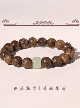黑花木夜光珠手串4160