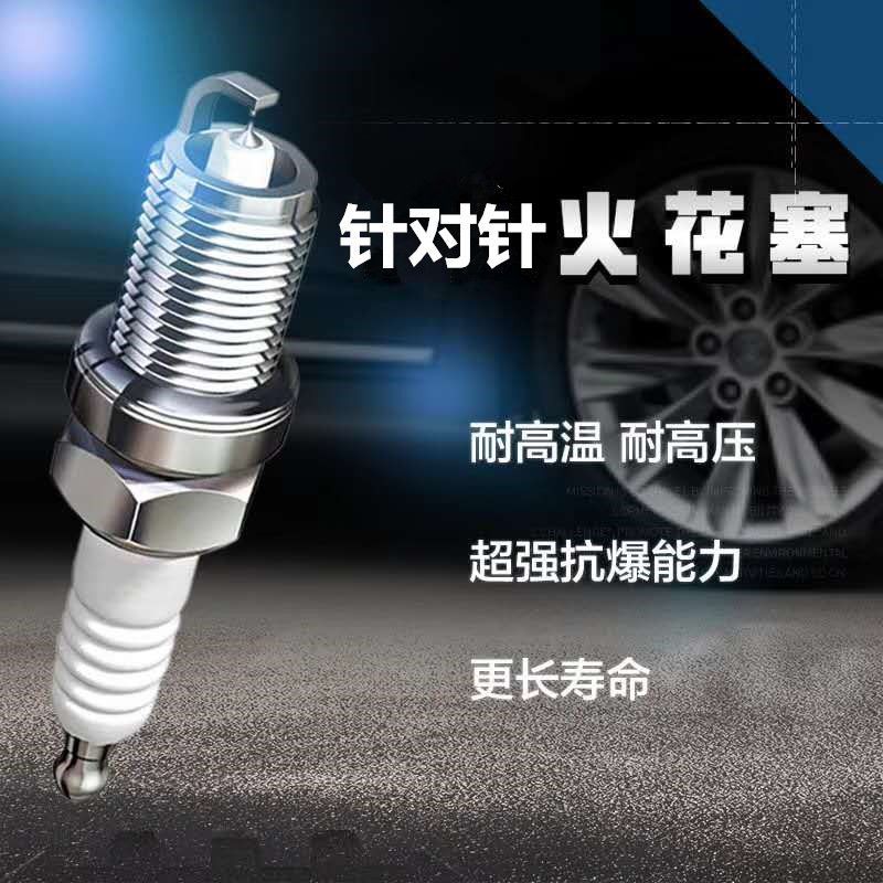 适配奇瑞瑞虎5专用正品14原厂15火花塞16双铱金2.0原装17火嘴1.5T - 图1