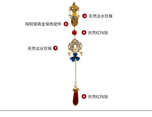 原创品牌天然玛瑙珍珠配饰中国宫廷古风旗袍压襟挂件胸饰汉服腰佩 - 图2