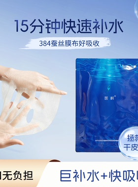 茵树海洋精粹面膜全新正品水光玻尿酸贴片式补水保湿妆前乳