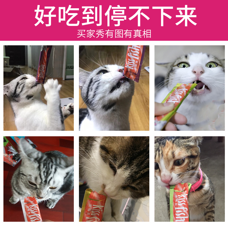 麦富迪猫条100支整箱亲嘴鱼营养增肥补水成幼猫咪零食湿粮肉粒包 - 图0